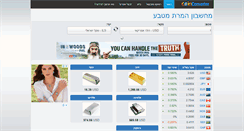Desktop Screenshot of he.coinconverter.net